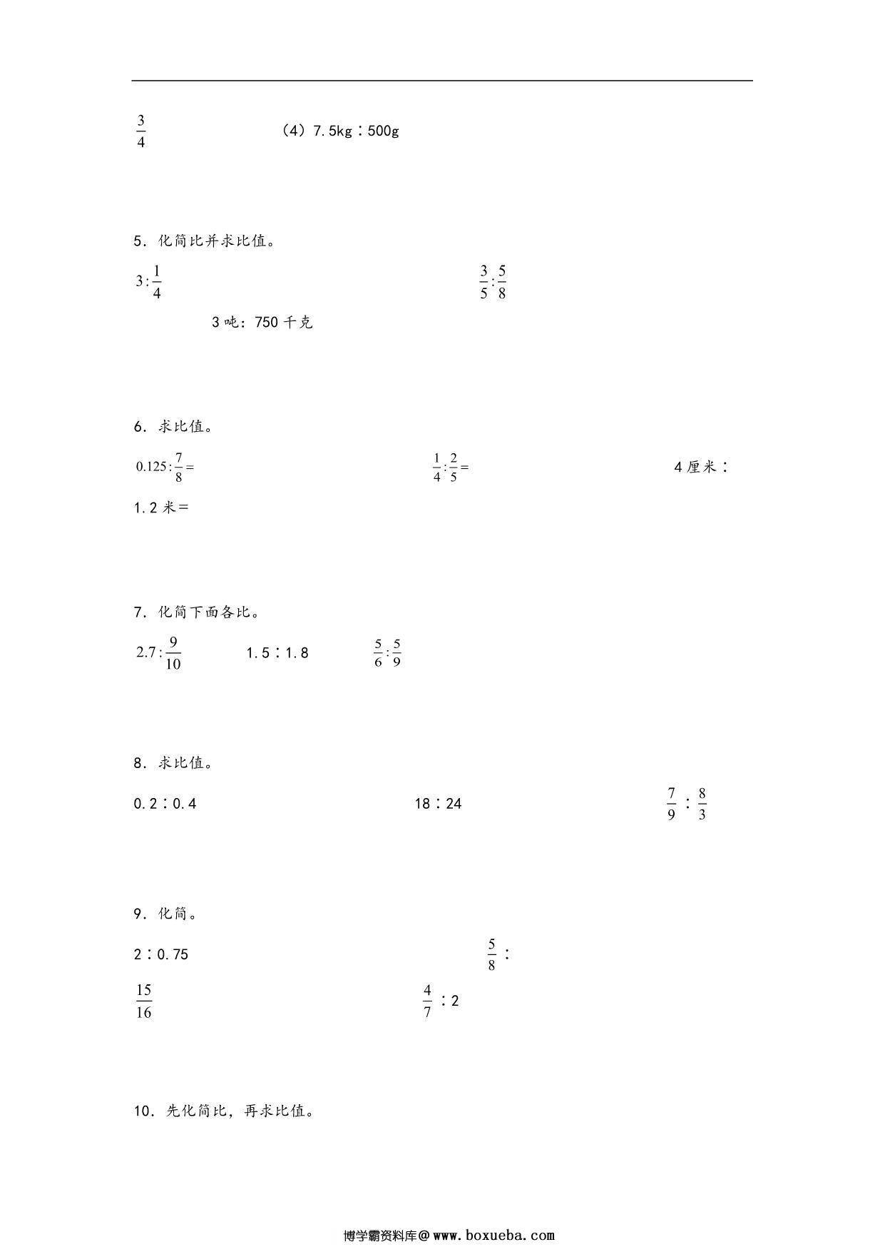 图片[3]-专题3 化简比和求比值-六年级上册数学计算大通关（北师大版），21页PDF电子版-淘学学资料库