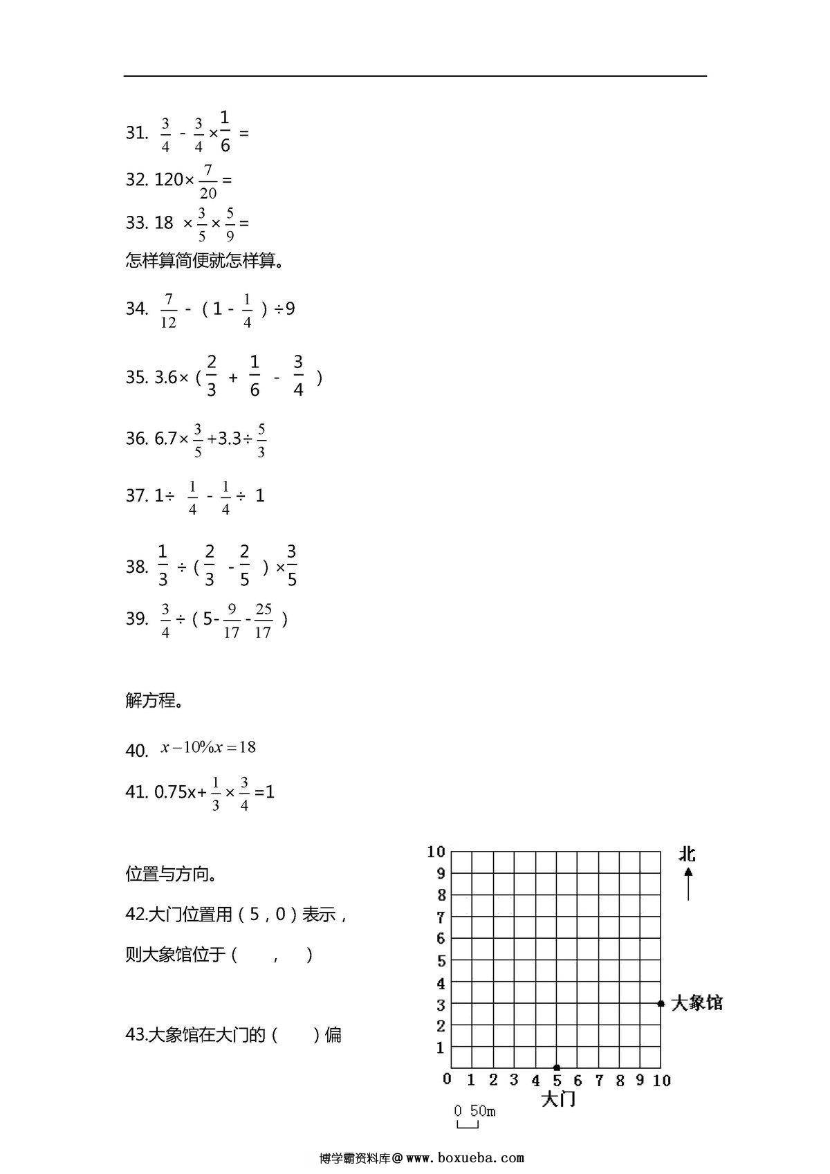 图片[3]-六年级下册数学必练100题（北师大版）-淘学学资料库