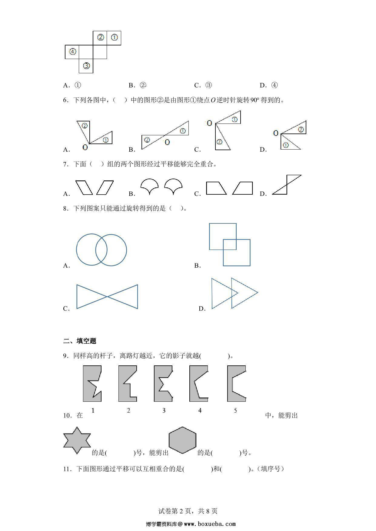 图片[2]-（小升初押题卷）图形与变换（专项复习）- 六年级下册小升初高频考点数学试卷（人教版），11页PDF电子版-淘学学资料库