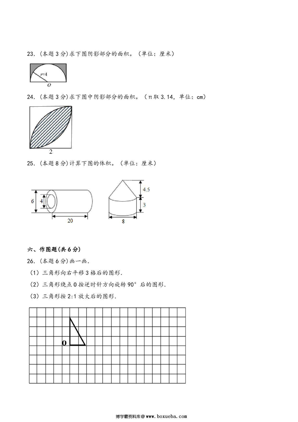 图片[3]-六年级下册数学总复习专项训练图形与几何（一）（人教版），7页PDF电子版-淘学学资料库