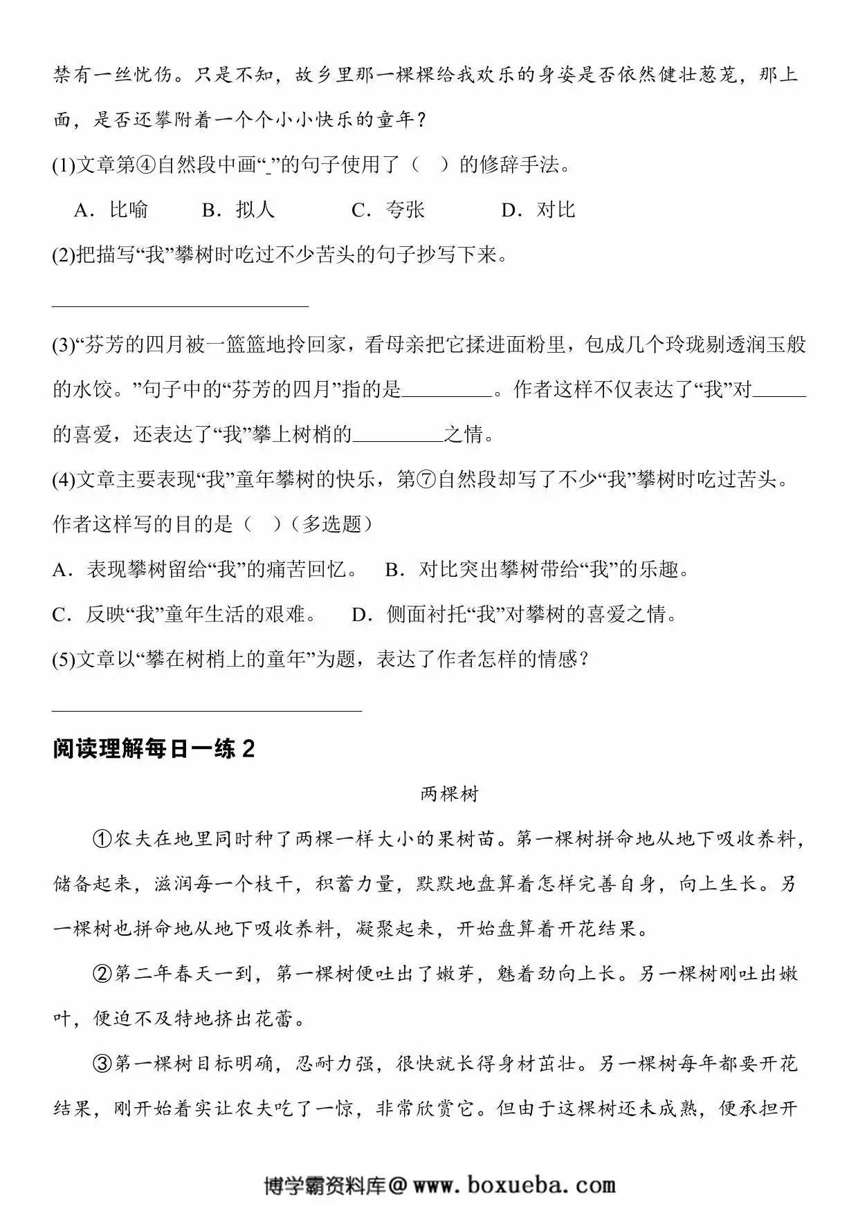 图片[2]-四年级下册语文阅读理解每日一练，116页PDF电子版-淘学学资料库