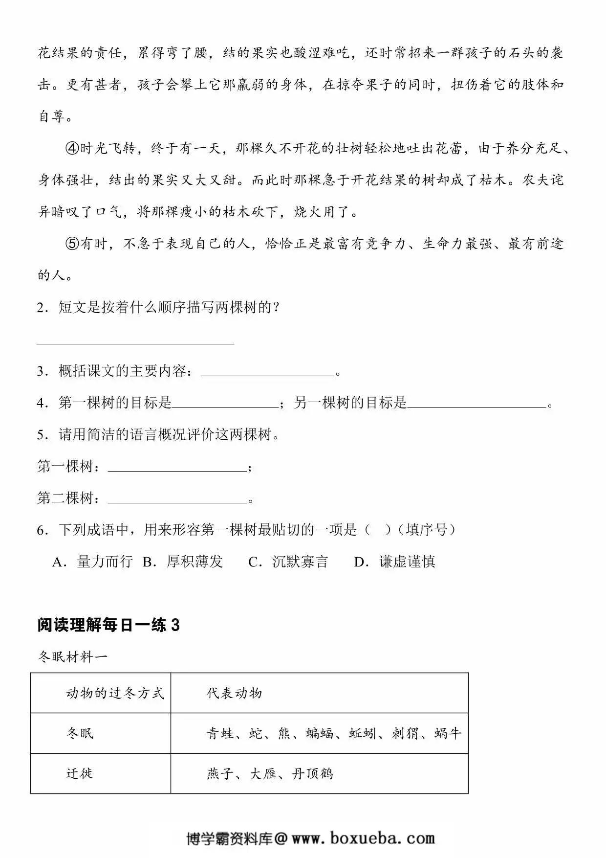 图片[3]-四年级下册语文阅读理解每日一练，116页PDF电子版-淘学学资料库