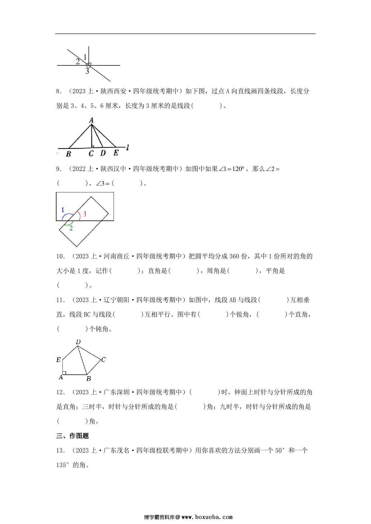 图片[3]-专题6 线与角（图形与几何）- 四年级上册数学专项提升（北师大版），14页PDF可打印-淘学学资料库