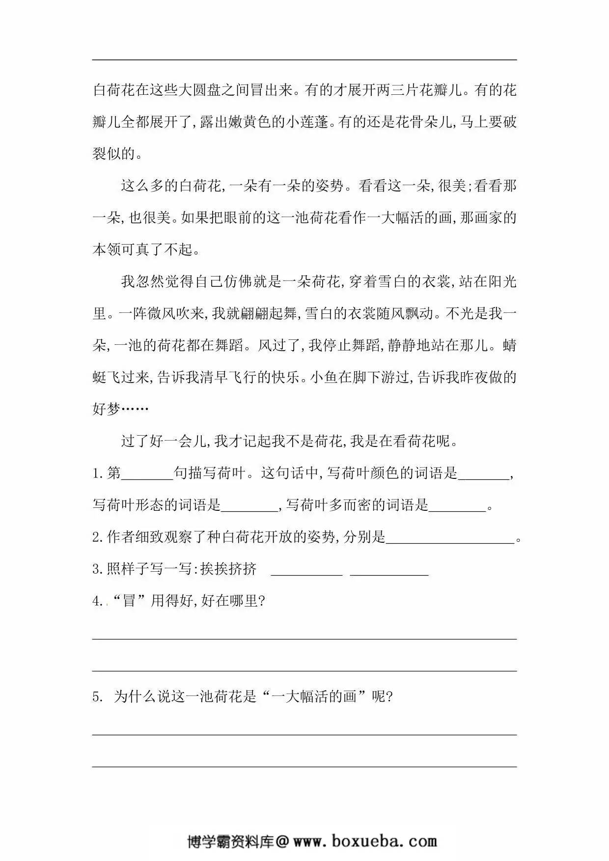 图片[2]-三年级语文下册课内阅读理解专项训练（二），8页PDF电子版-淘学学资料库
