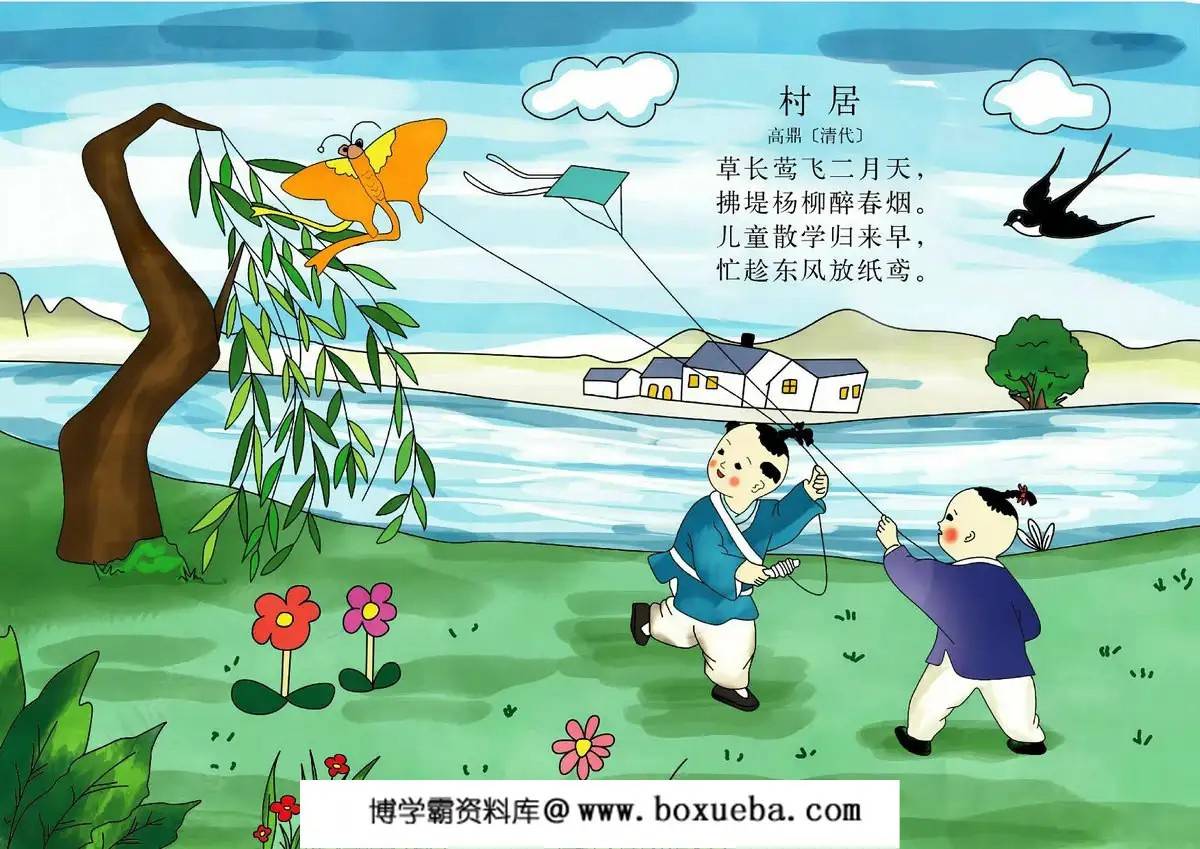 二年级下册语文古诗配画手抄报模板，14页PDF电子版-博学霸资料网