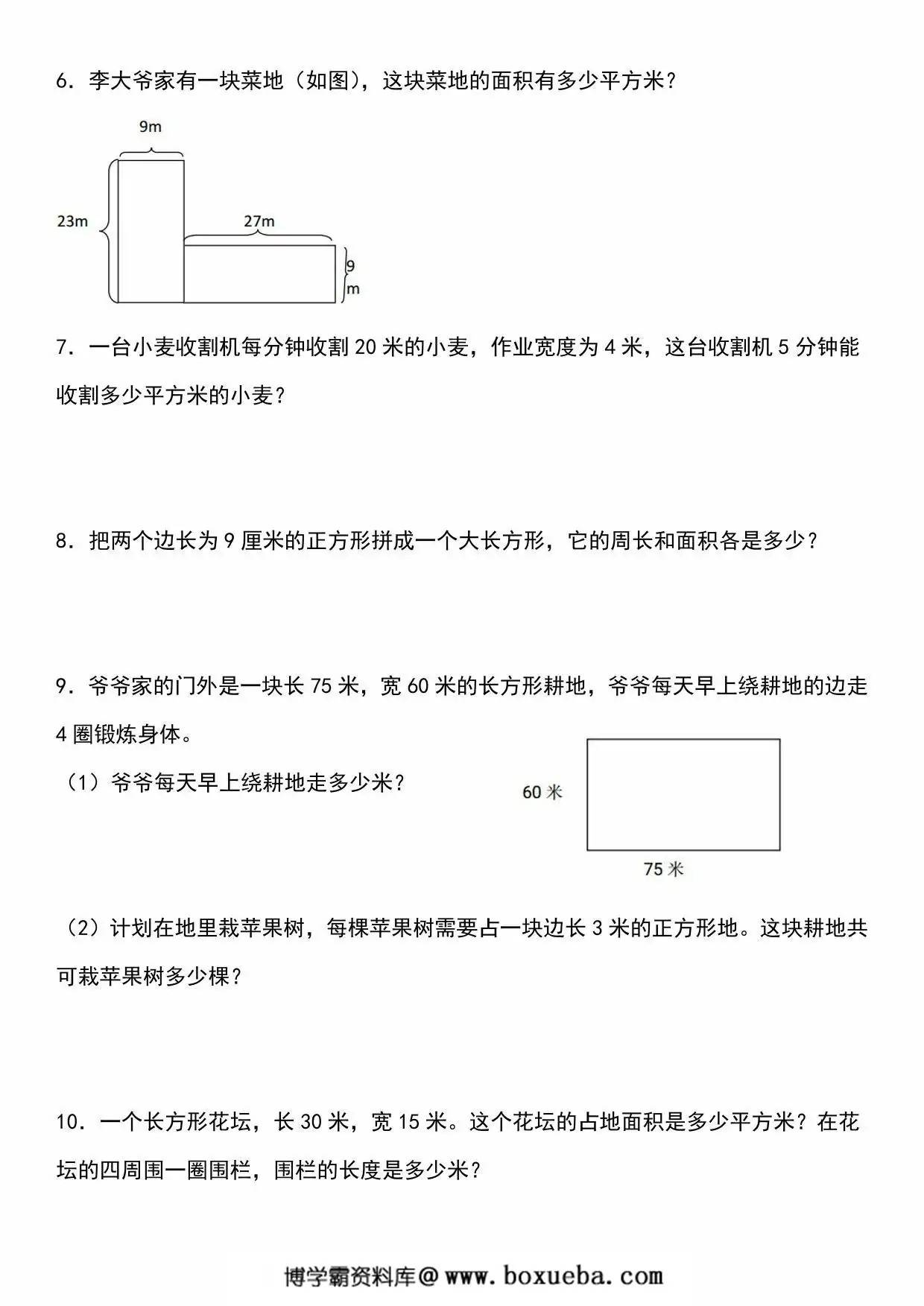 图片[3]-三年级数学下册重难点面积专项练习，50页PDF可打印-淘学学资料库