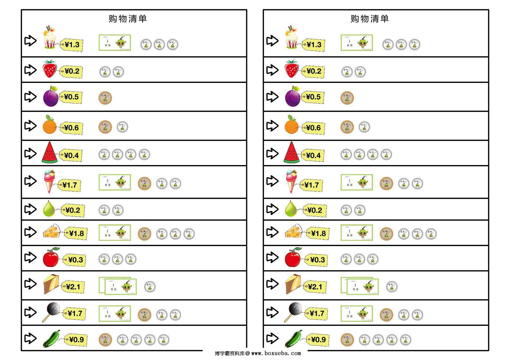 图片[4]-毛毛虫桌游，18页PDF-淘学学资料库