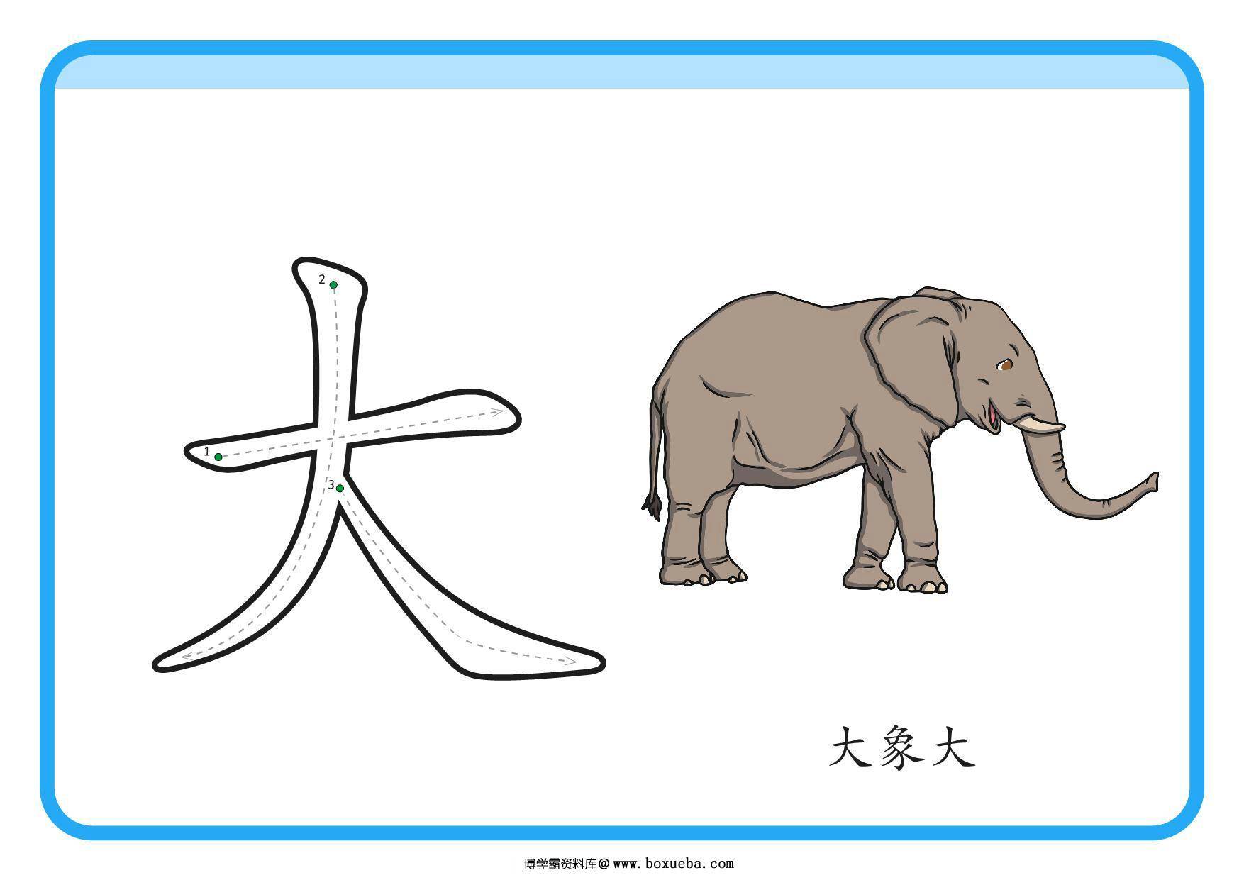 幼儿识字闪卡，92页PDF电子版-博学霸资料网