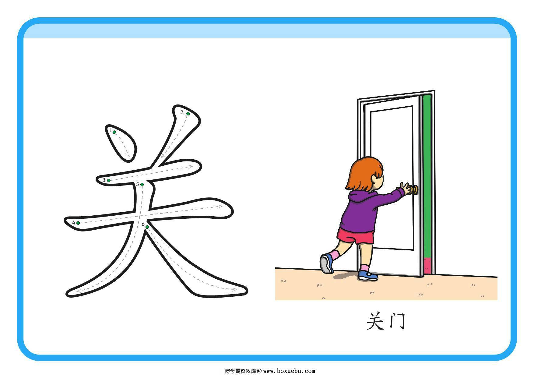 图片[4]-幼儿识字闪卡，92页PDF电子版-淘学学资料库