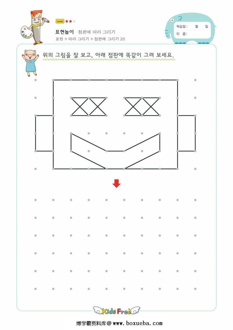 点图连线画，PDF可打印-博学霸资料网