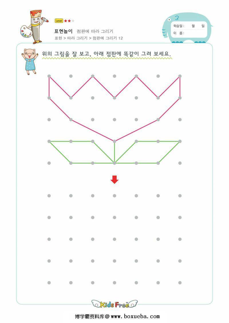 图片[5]-点图连线画，PDF可打印-淘学学资料库