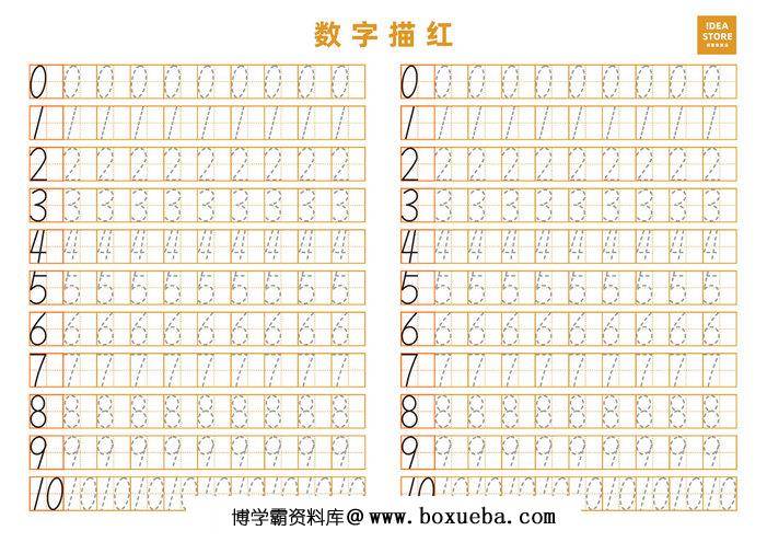幼儿数字描红-博学霸资料网