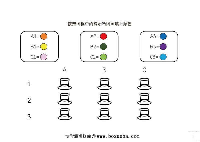 图片[3]-按照提示给图画填上坐标颜色-淘学学资料库