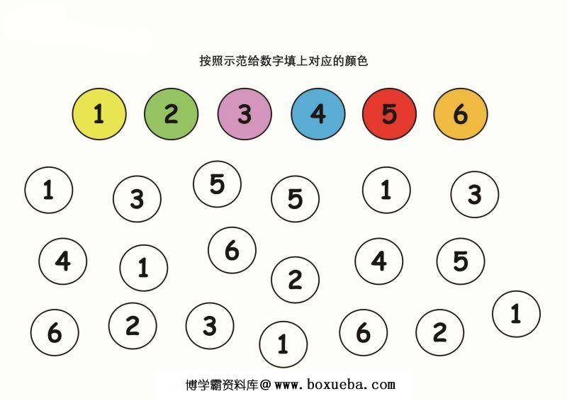 按照示范用颜色标注出数字和图形-博学霸资料网