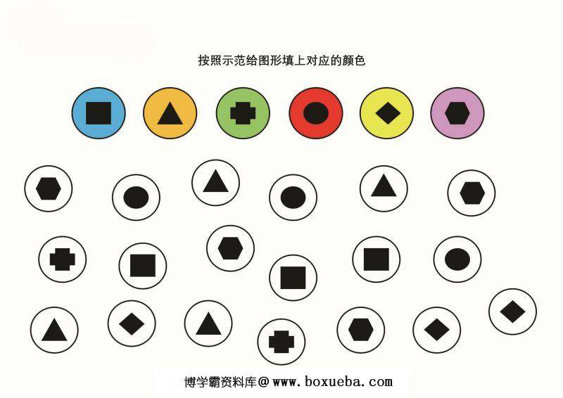 图片[2]-按照示范用颜色标注出数字和图形-淘学学资料库