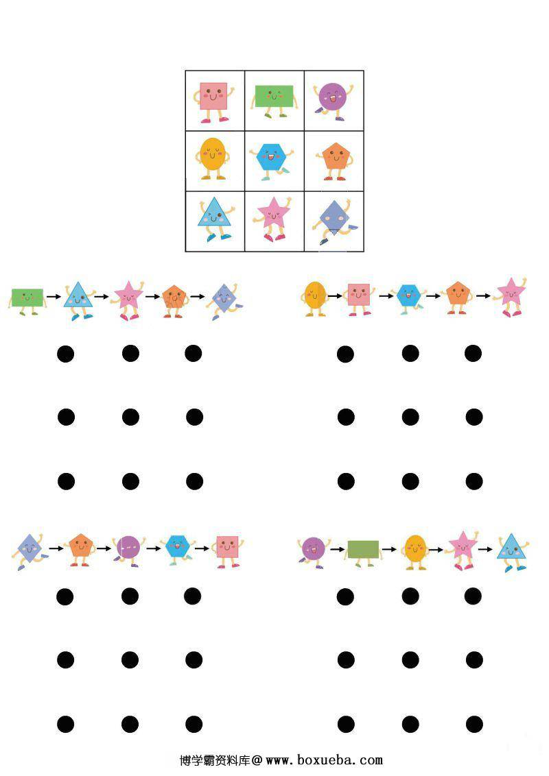 图片[3]-坐标与指令转换，按照顺序连接与图画位置对应的圆点，PDF可打印-淘学学资料库