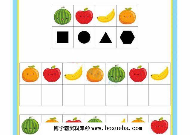 逻辑谜题专注力训练，指令对应，幼儿专注力训练电子版PDF打印，百度网盘下载-博学霸资料网