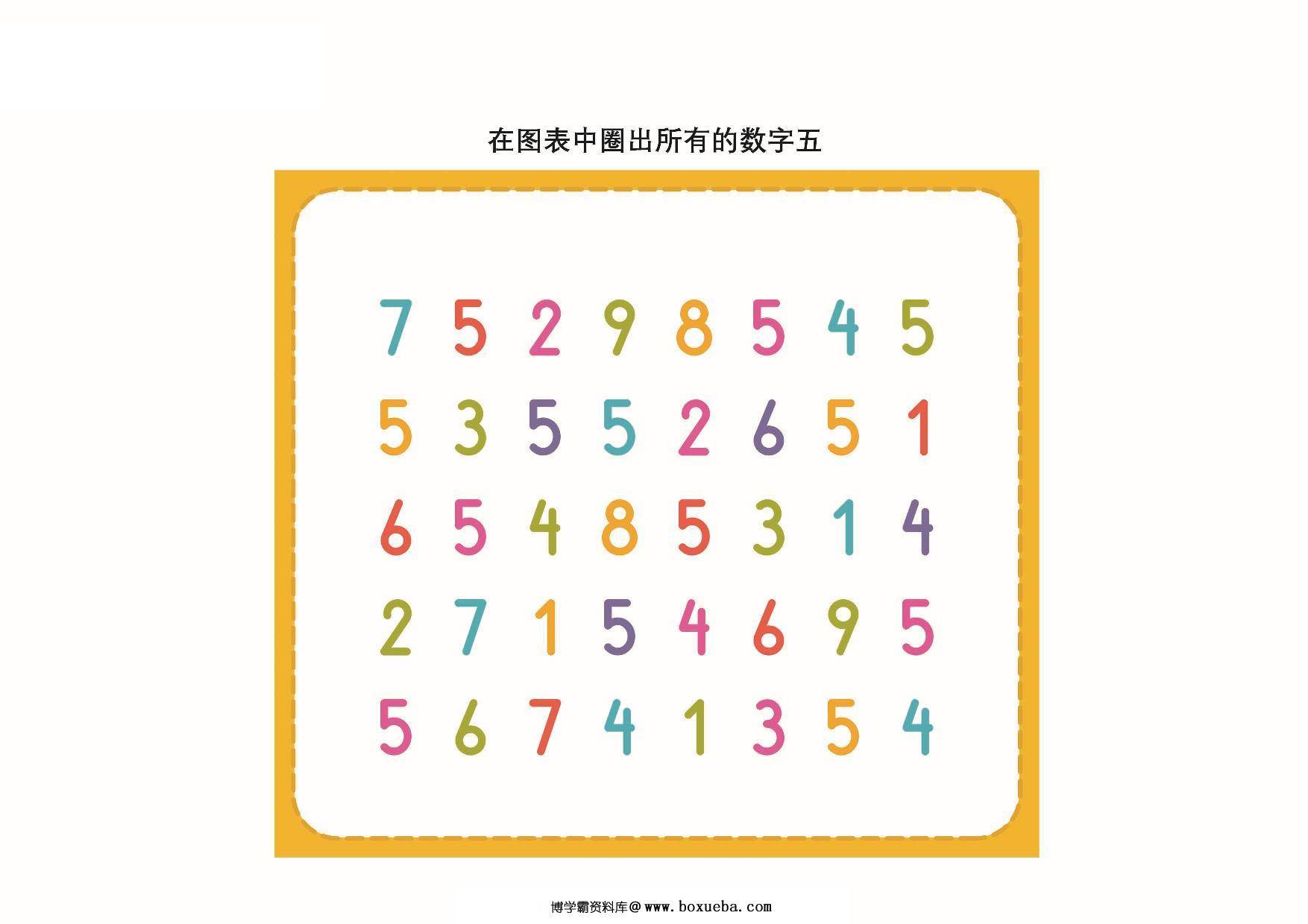 图片[5]-在图表中圈出指定的数字，9页PDF数感启蒙可打印-淘学学资料库