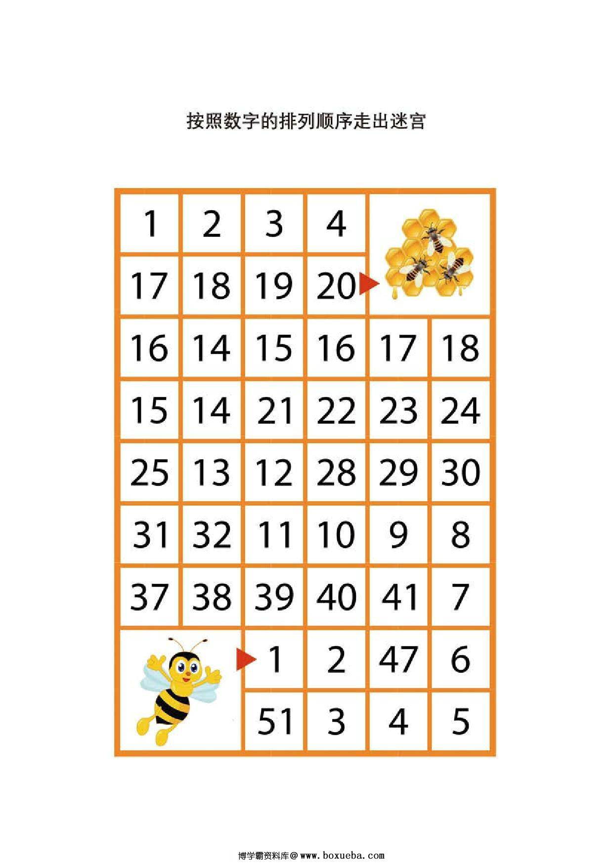 图片[2]-按照数字的排列顺序走出迷宫，10页PDF可打印-淘学学资料库