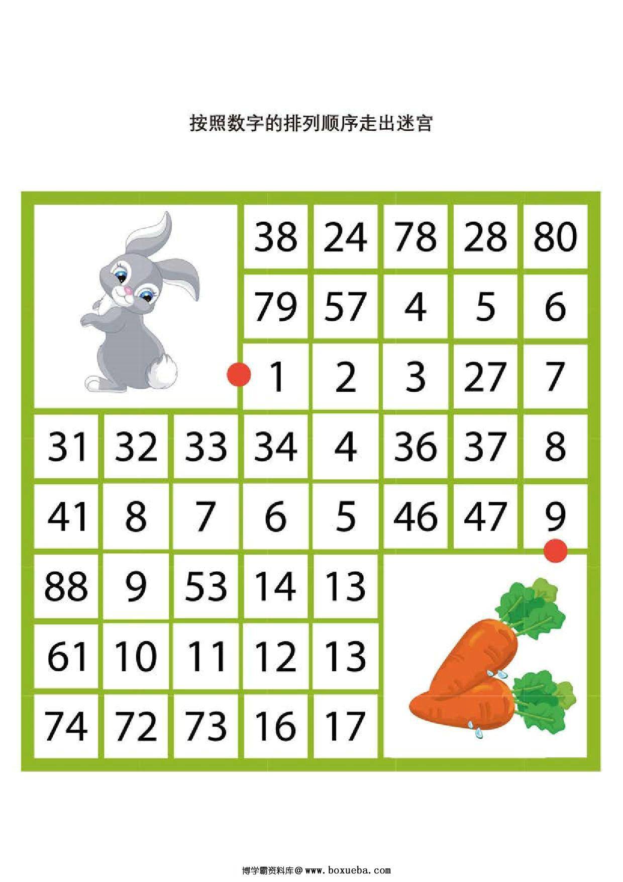 图片[4]-按照数字的排列顺序走出迷宫，10页PDF可打印-淘学学资料库