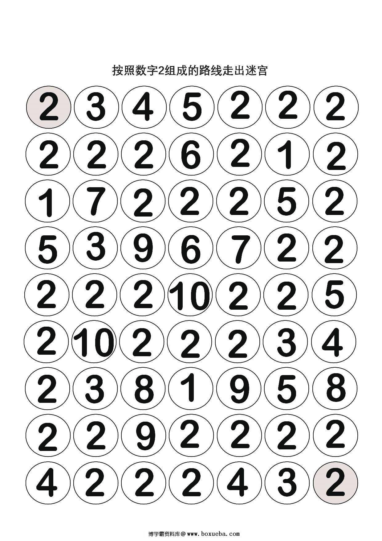 图片[2]-按照数字组成的路线走出迷宫，10页PDF可打印-淘学学资料库