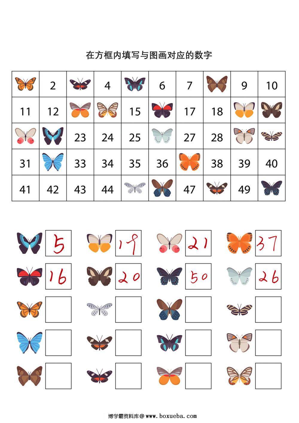 在方框内填写与图画对应的数字，6页PDF可打印-博学霸资料网