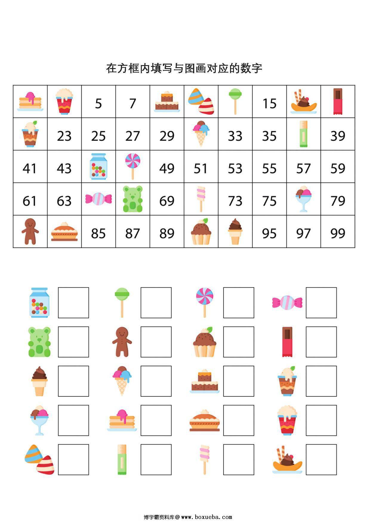 图片[4]-在方框内填写与图画对应的数字，6页PDF可打印-淘学学资料库