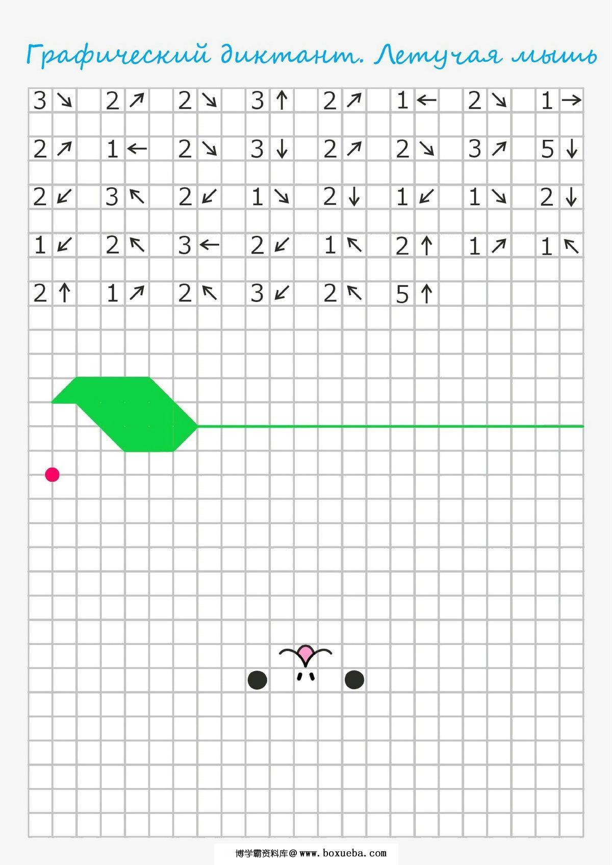 图片[3]-图形听写练习，连线成图31页，PDF电子版-淘学学资料库