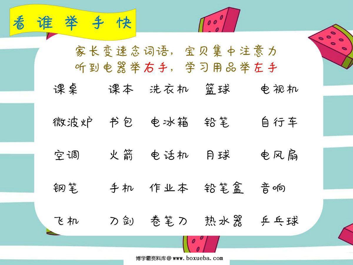 图片[3]-专注力训练第3周-词语思维训练，3页PDF电子版-淘学学资料库