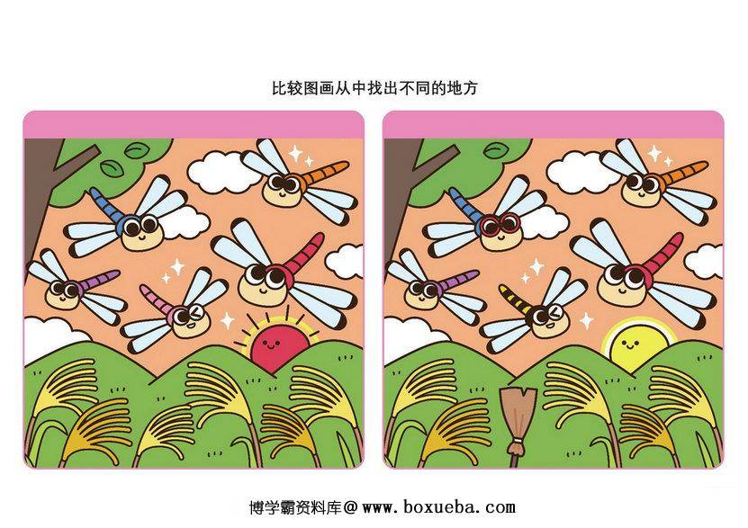 图片[2]-比较图画从中找出不同的地方_2，10页PDF-淘学学资料库
