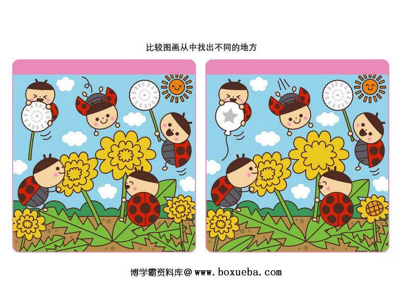 图片[5]-比较图画从中找出不同的地方_2，10页PDF-淘学学资料库