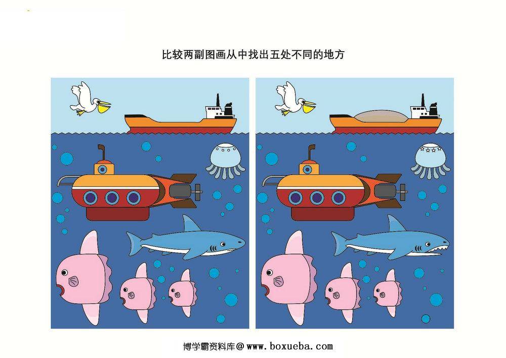 图片[2]-查找不同1，9页PDF-淘学学资料库