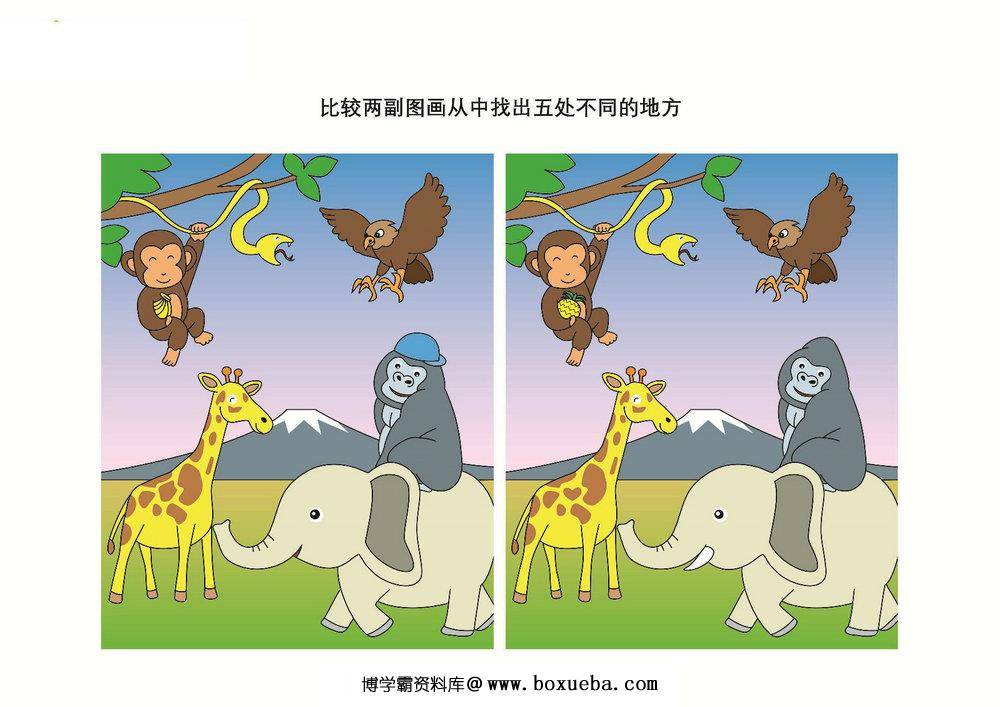 图片[3]-查找不同1，9页PDF-淘学学资料库