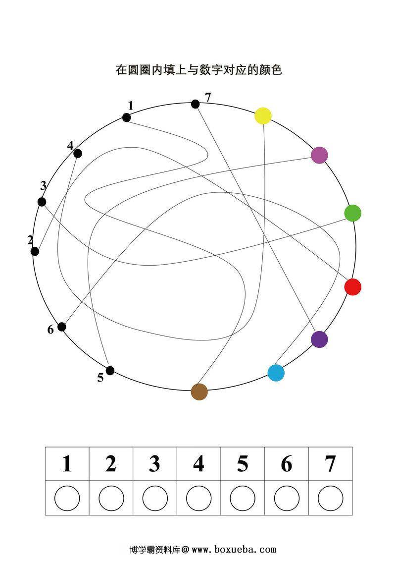 图片[4]-在圆圈内填上与数字对应的颜色-淘学学资料库