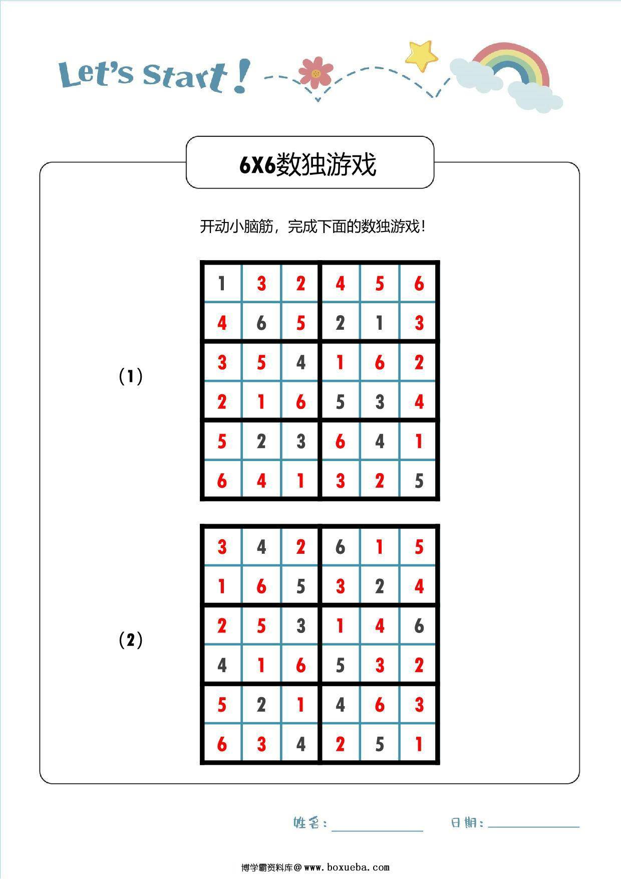 图片[2]-6X6数独游戏，28页PDF电子版可打印-淘学学资料库