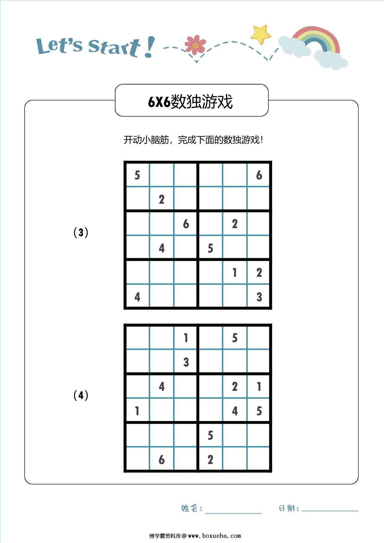 图片[3]-6X6数独游戏，28页PDF电子版可打印-淘学学资料库