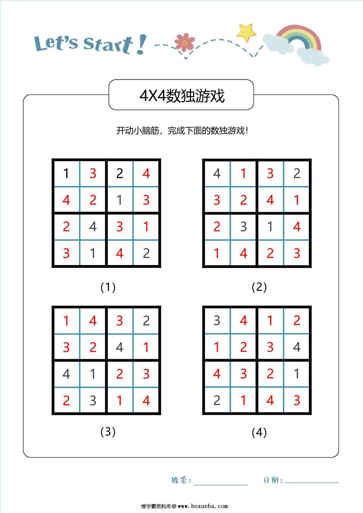 图片[3]-4X4数独游戏，28页PDF电子版可打印-淘学学资料库