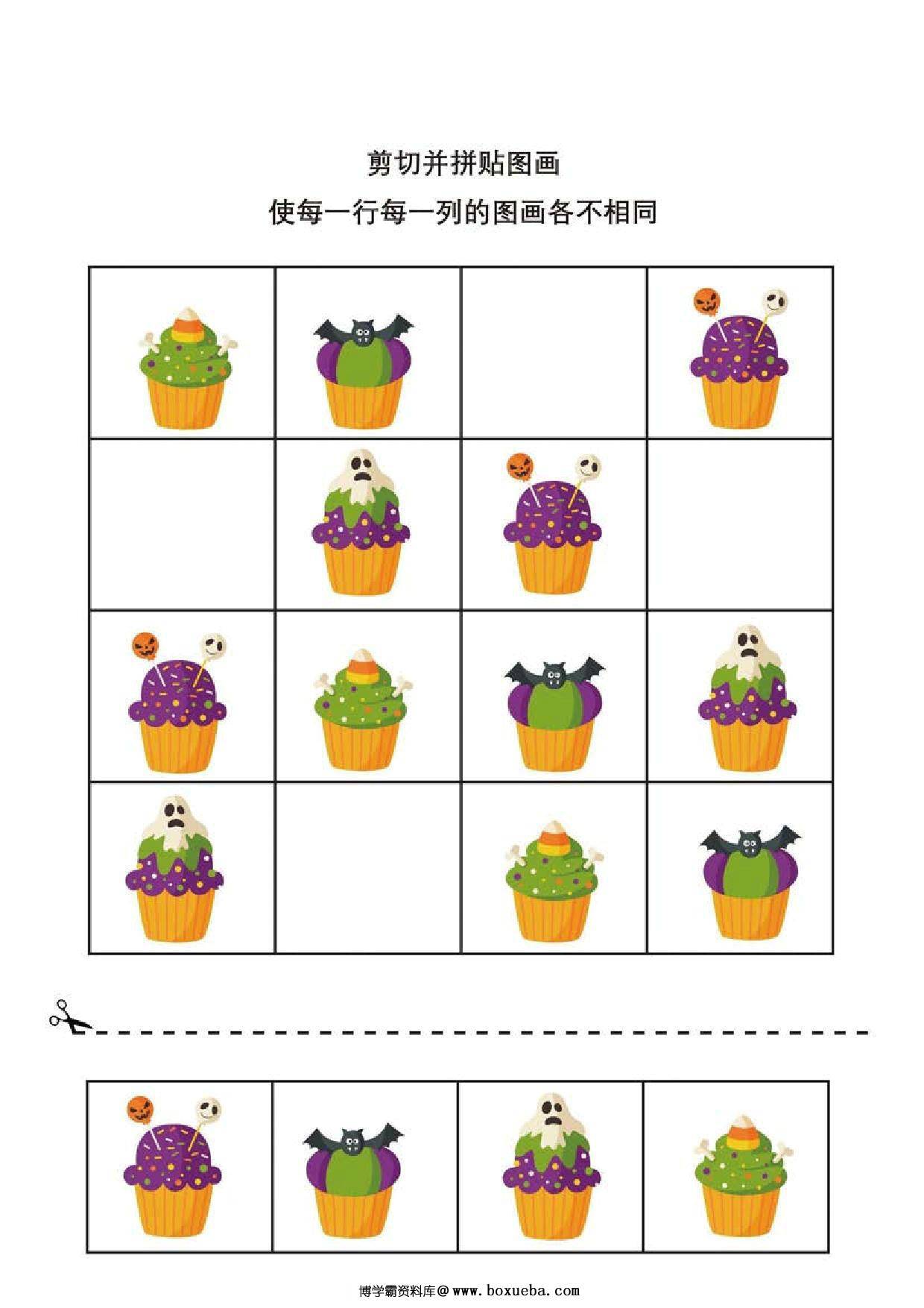 卡通数独，剪切并拼贴图画，5页PDF-博学霸资料网
