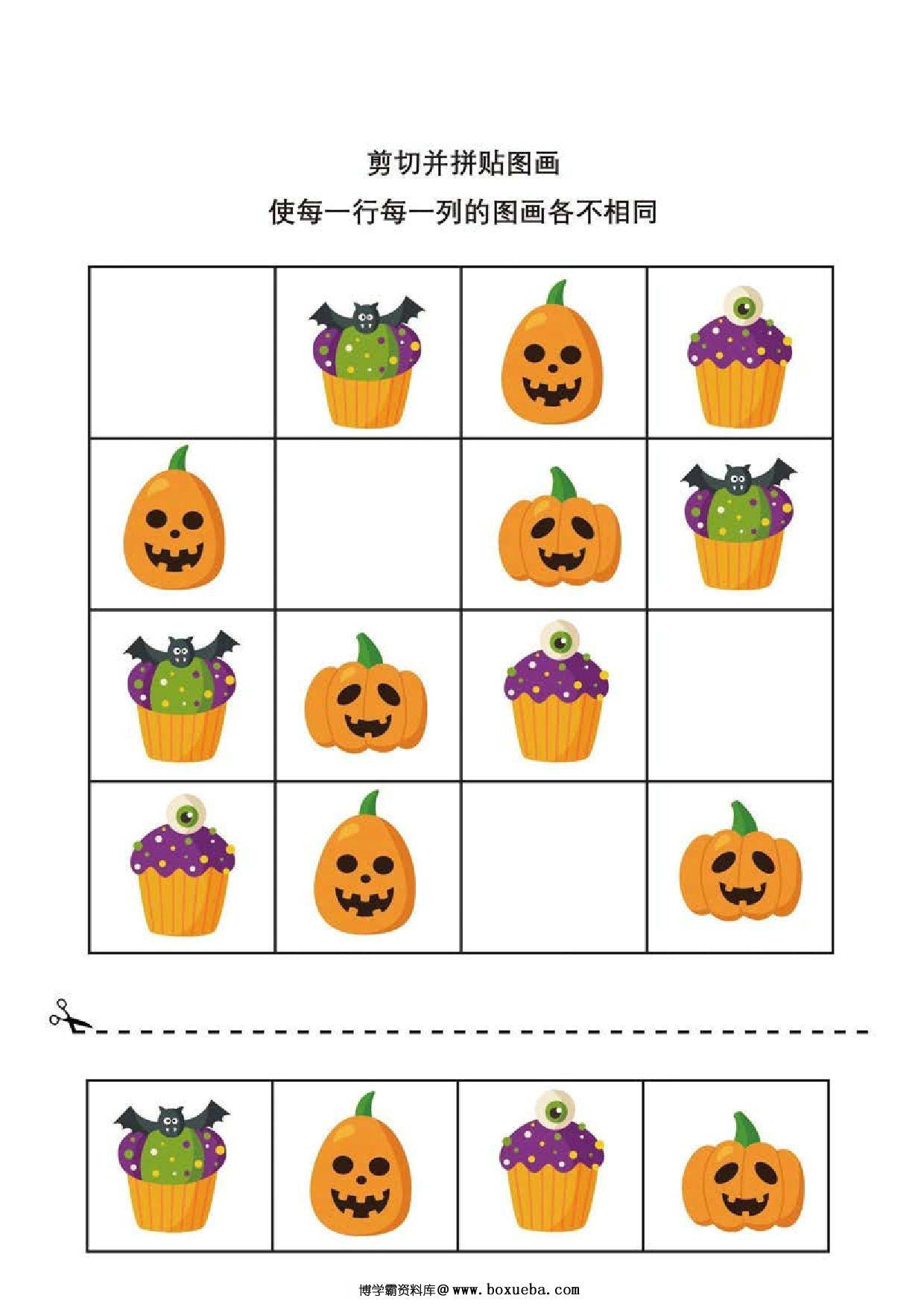 图片[2]-卡通数独，剪切并拼贴图画，5页PDF-淘学学资料库