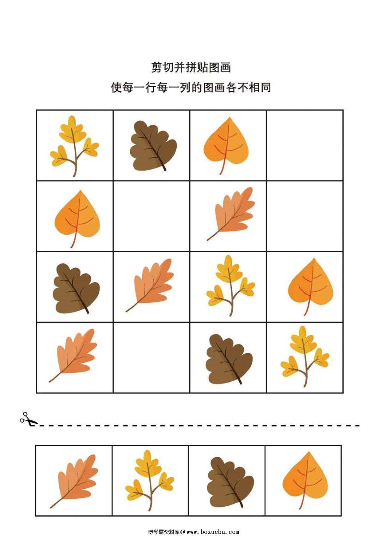 卡通数独，剪切并拼贴图画_2，6页PDF-博学霸资料网
