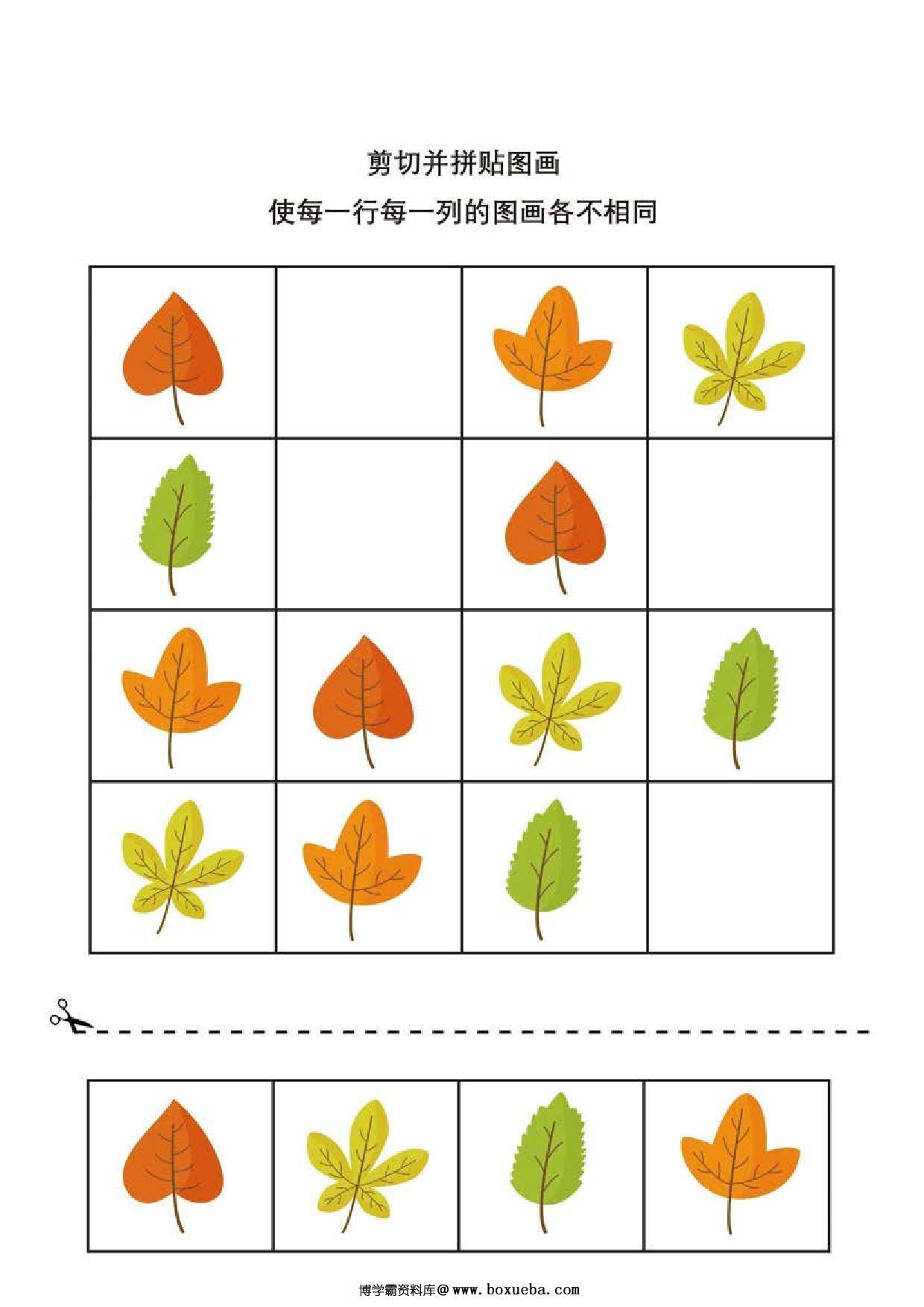 图片[2]-卡通数独，剪切并拼贴图画_2，6页PDF-淘学学资料库