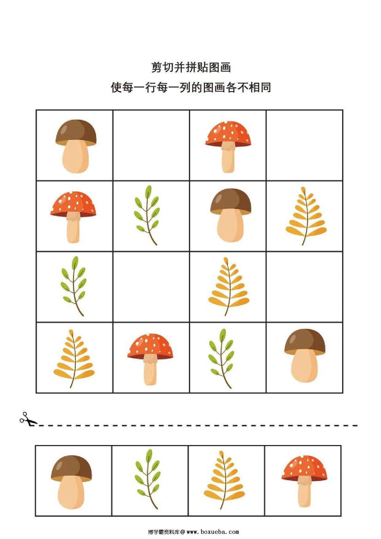 图片[3]-卡通数独，剪切并拼贴图画_2，6页PDF-淘学学资料库