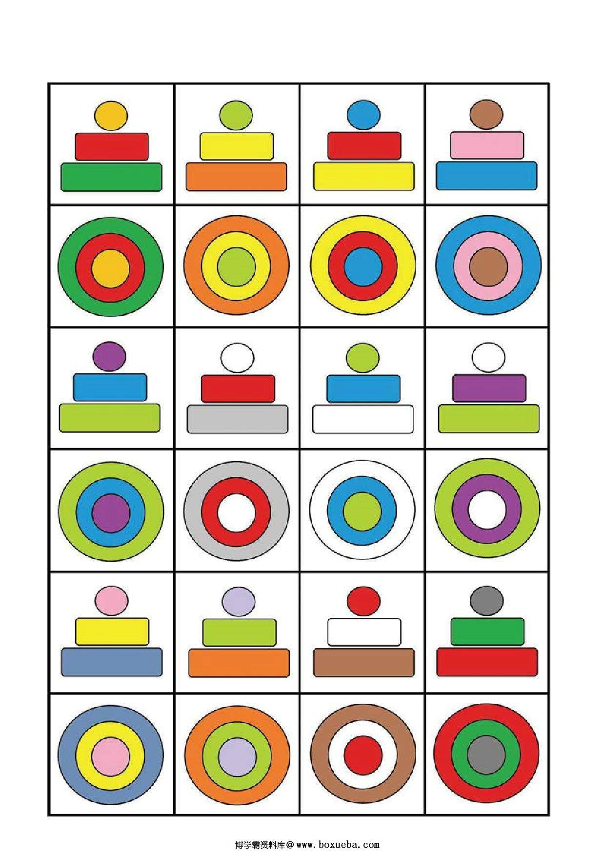 查找同一积木的正视图和俯视图，2页PDF-博学霸资料网