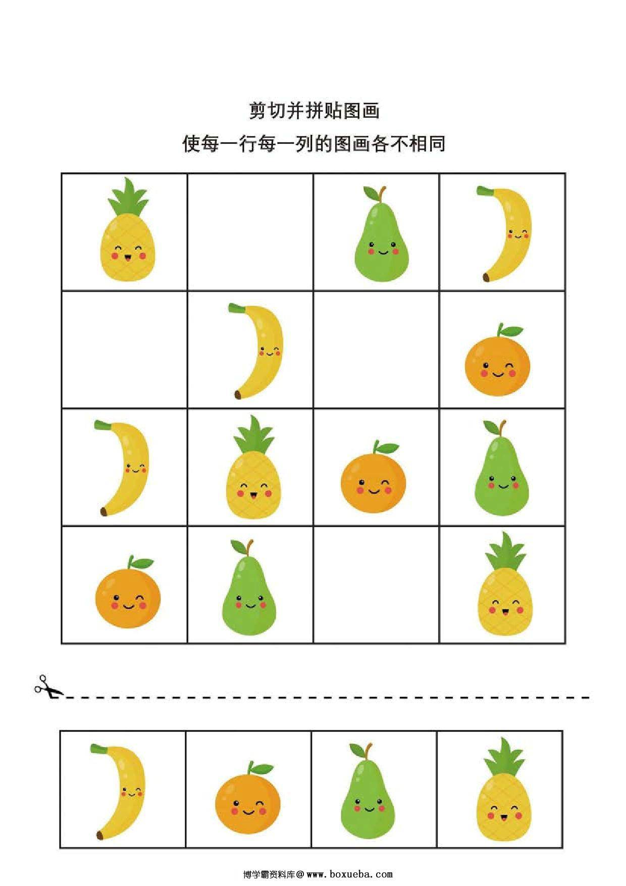 图片[3]-卡通数独，剪切并拼贴，7页PDF-淘学学资料库