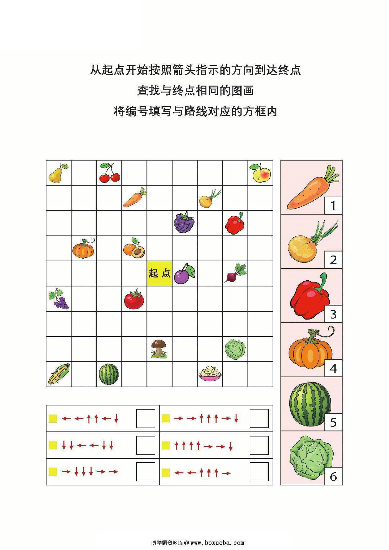 图片[4]-按照提示查找终点的图画，9页PDF-淘学学资料库