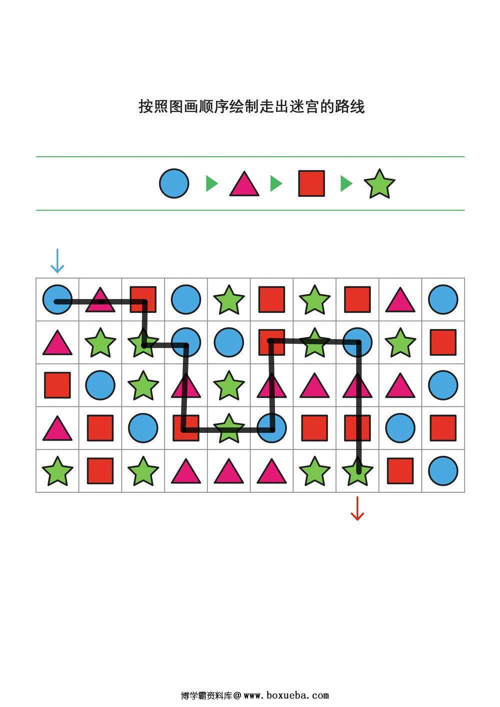 按照图画顺序绘制走出迷宫的路线2，7页PDF-博学霸资料网