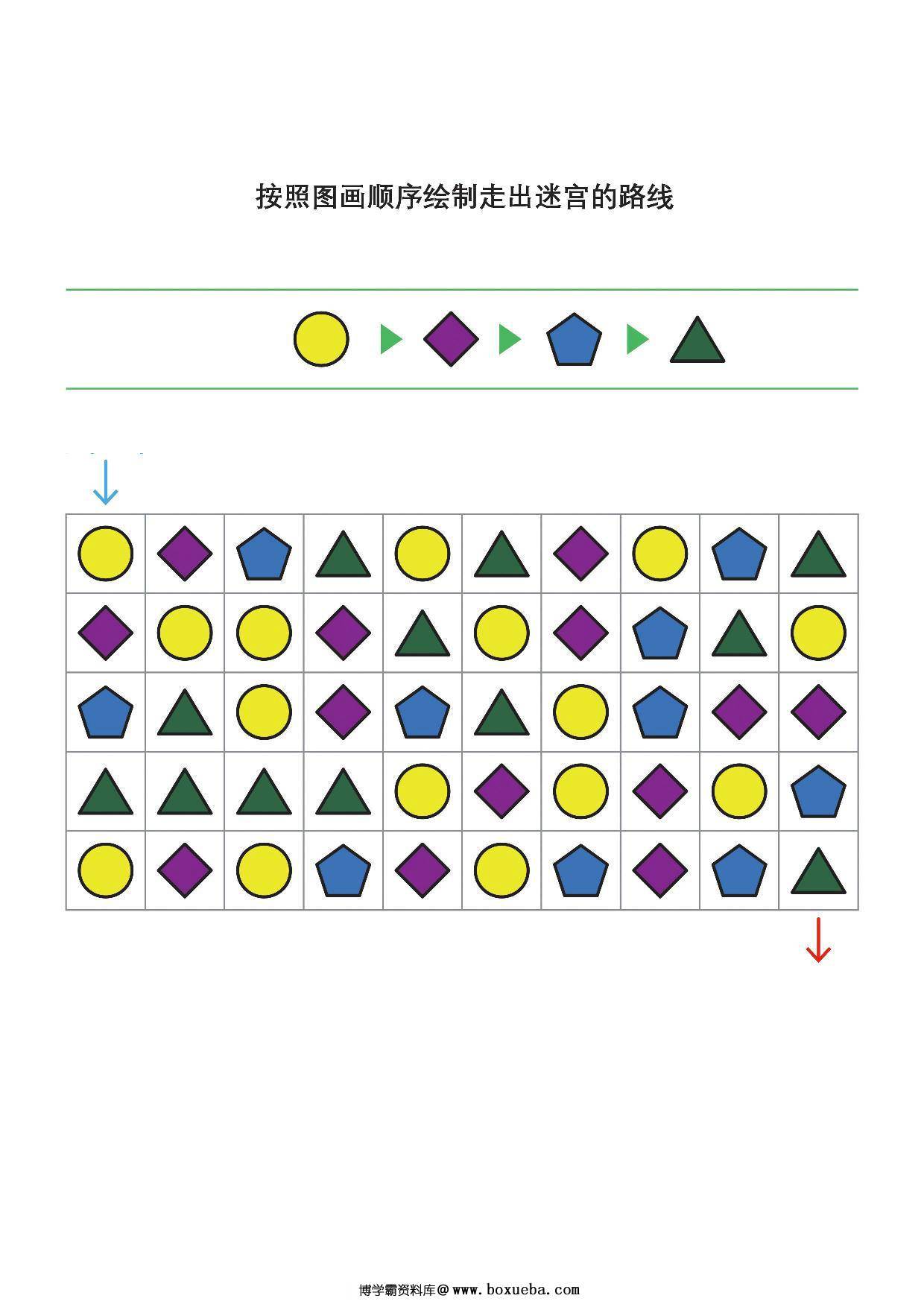 图片[2]-按照图画顺序绘制走出迷宫的路线2，7页PDF-淘学学资料库