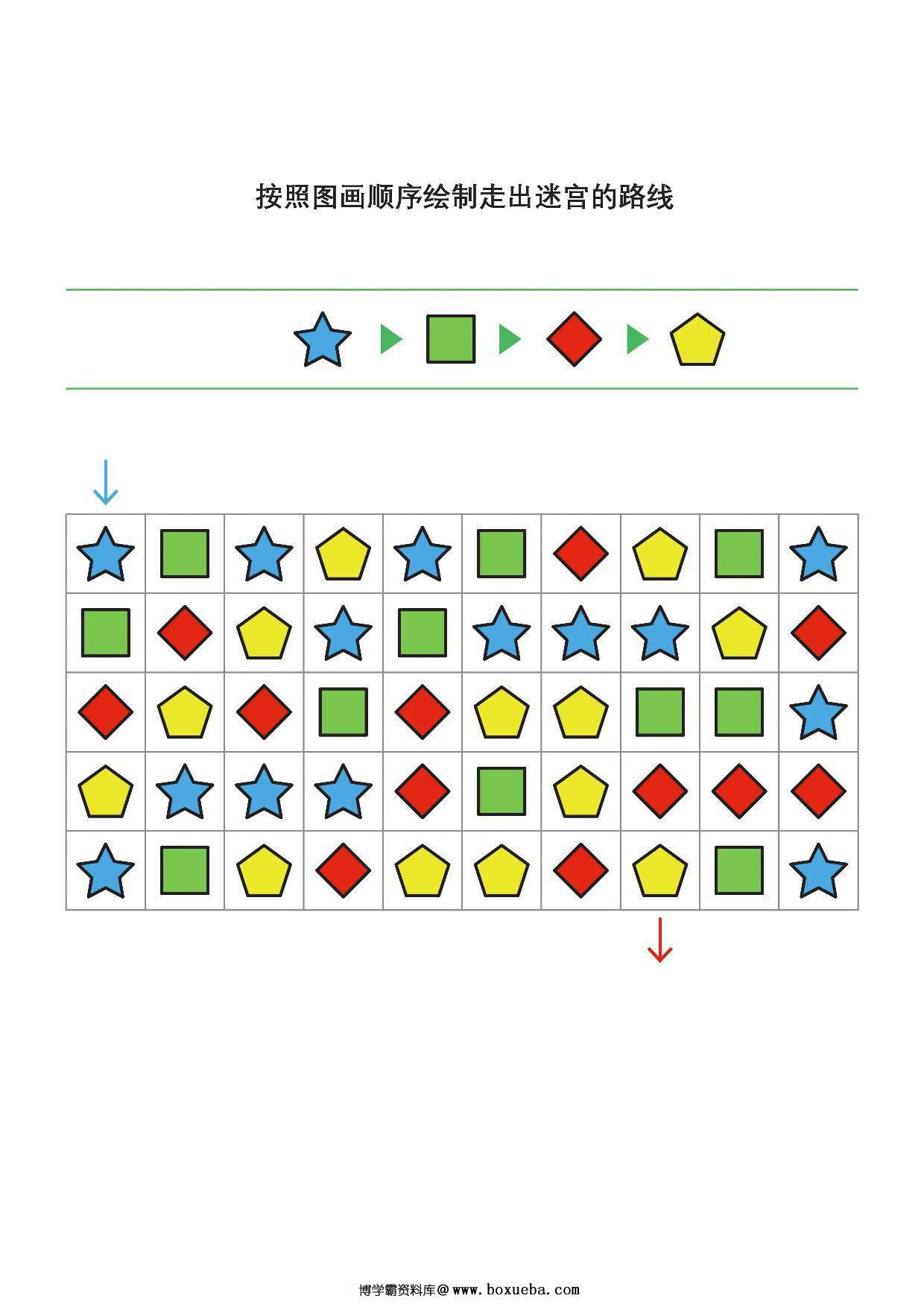 图片[3]-按照图画顺序绘制走出迷宫的路线2，7页PDF-淘学学资料库