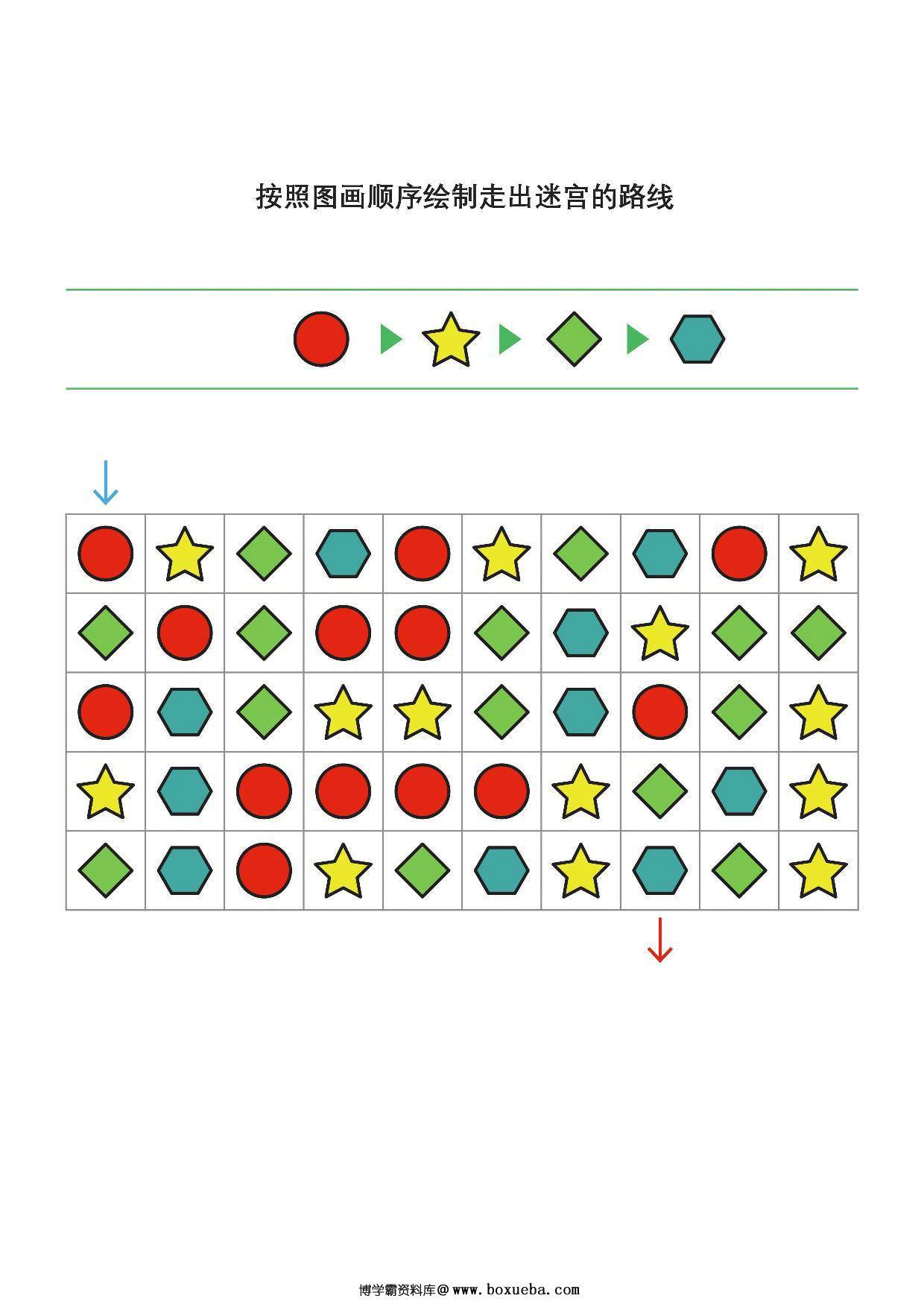 图片[4]-按照图画顺序绘制走出迷宫的路线2，7页PDF-淘学学资料库