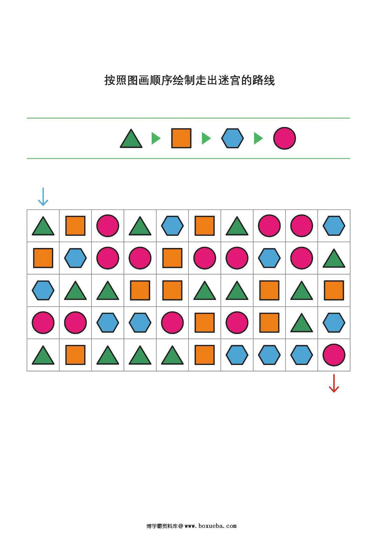 图片[5]-按照图画顺序绘制走出迷宫的路线2，7页PDF-淘学学资料库